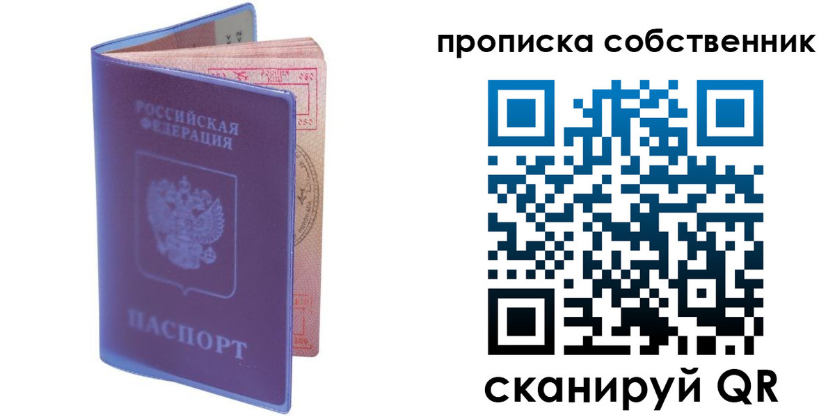 временная регистрация законно в Рязани