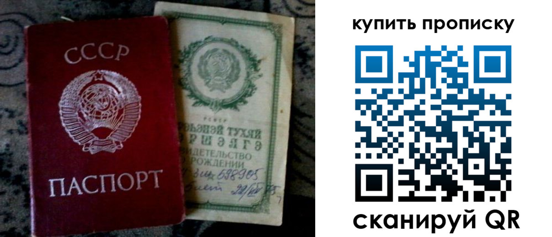 купить прописку в Рязани