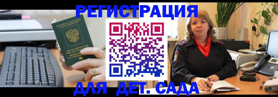 временная регистрация для всех в Рязани