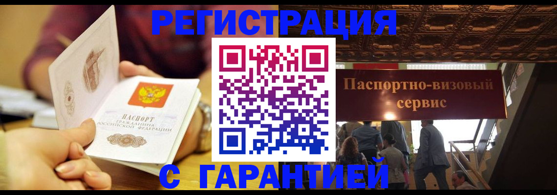 прописка от собственника в Рязани