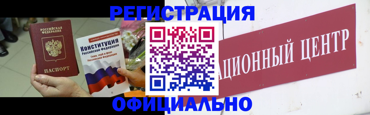временная прописка в Рязани
