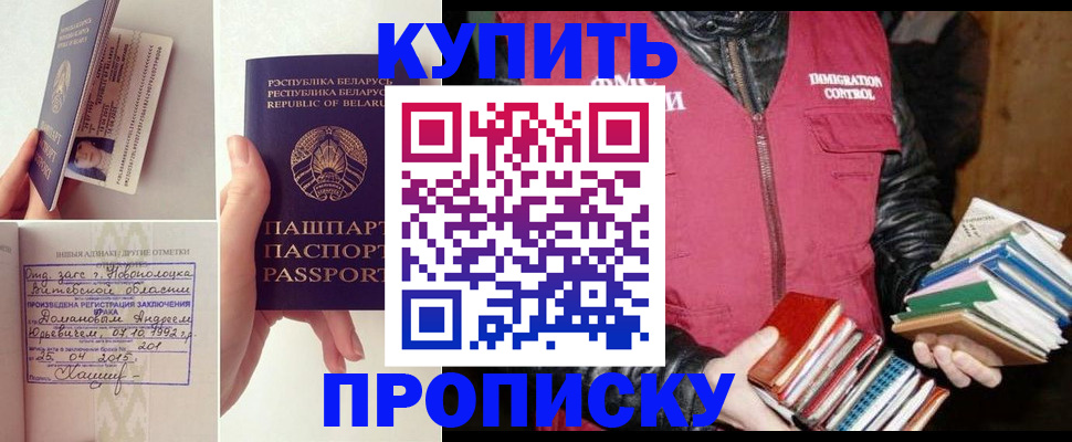 временная регистрация недорого в Рязани