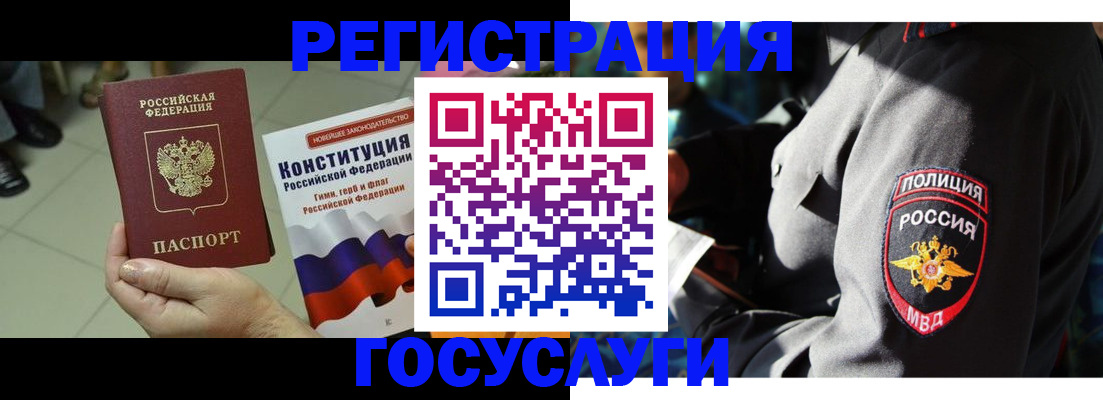 временная регистрация собственник в Рязани