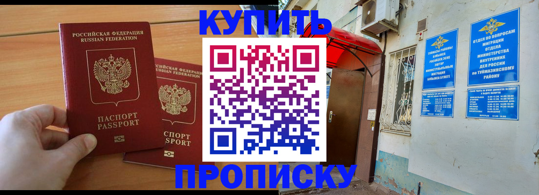 прописка штамп в Рязани