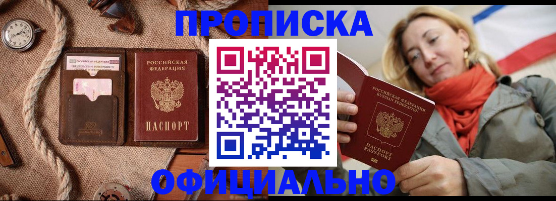 прописка штамп в Рязани