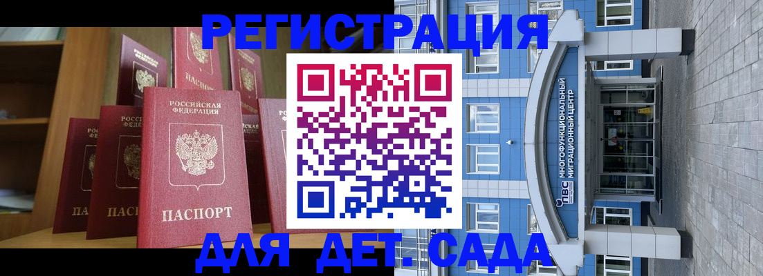 прописка ребенка в Рязани