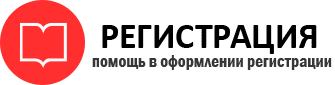 прописка в Рязани id669551